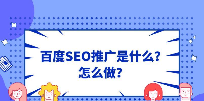 了解百度搜索引擎原理，提升网站优化技能（掌握搜索引擎算法）